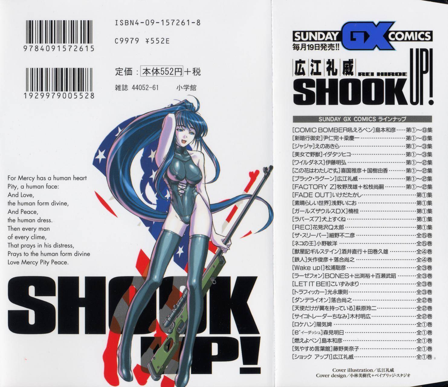Shook Up! Chapter 1 page 3 - Chapter 1: Contact