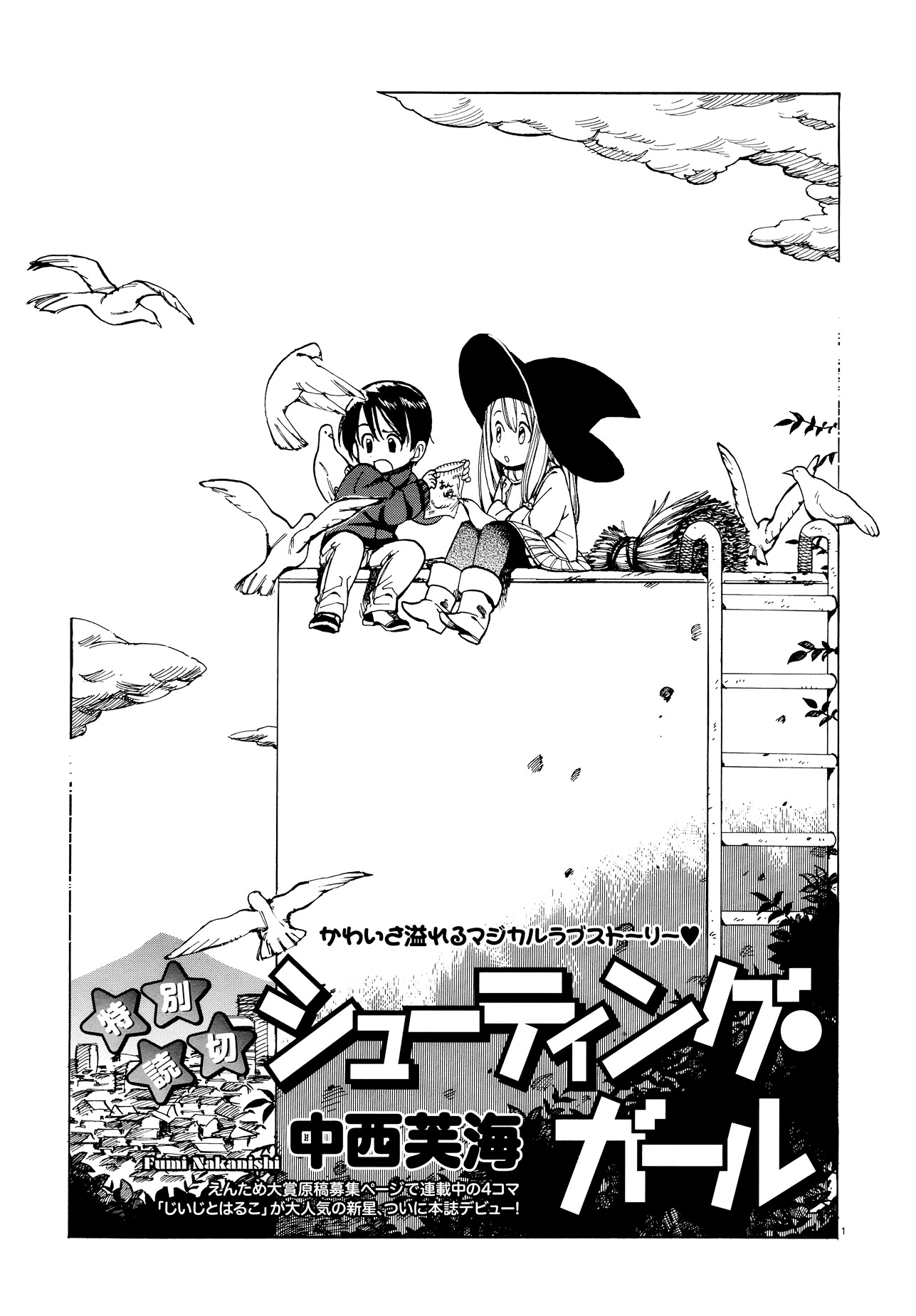 Shooting Girl Chapter 0 page 1 - Chapter 0 : Oneshot