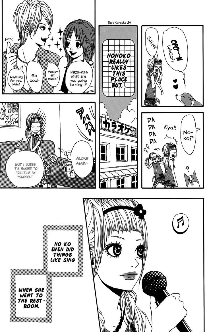 Shooting Star (TAKANO Ichigo) Chapter 1 page 10 - Chapter 1
