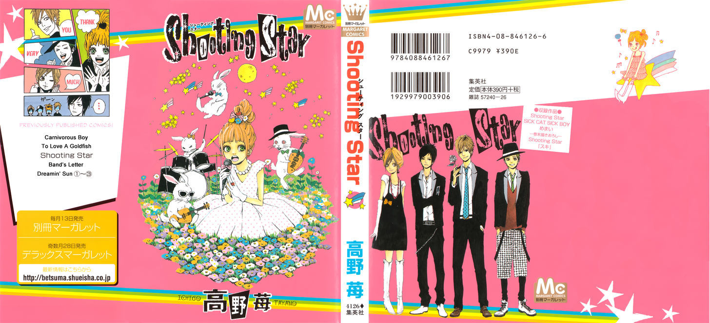 Shooting Star (TAKANO Ichigo) Chapter 1 page 3 - Chapter 1