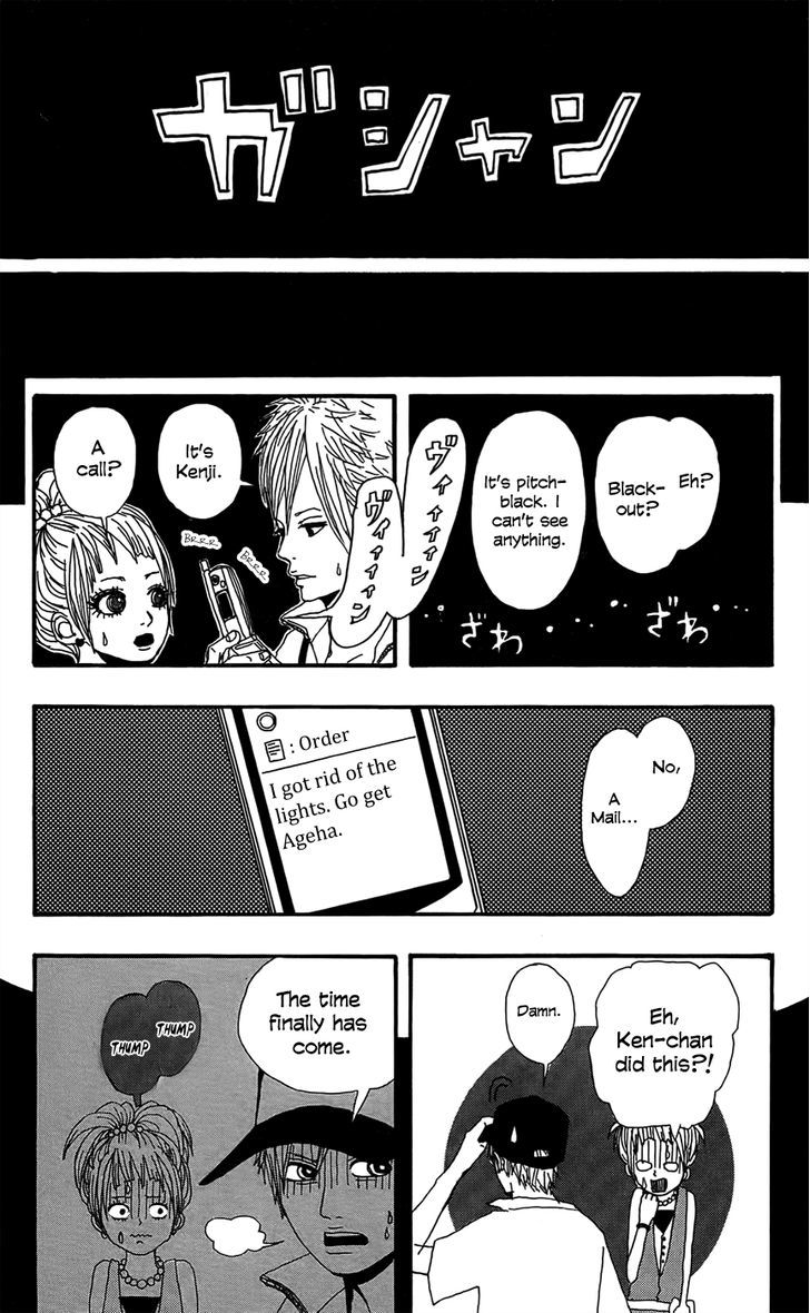 Shooting Star (TAKANO Ichigo) Chapter 2 page 12 - Chapter 2