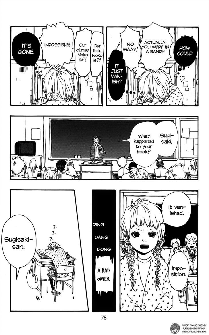 Shooting Star (TAKANO Ichigo) Chapter 3 page 7 - Chapter 3