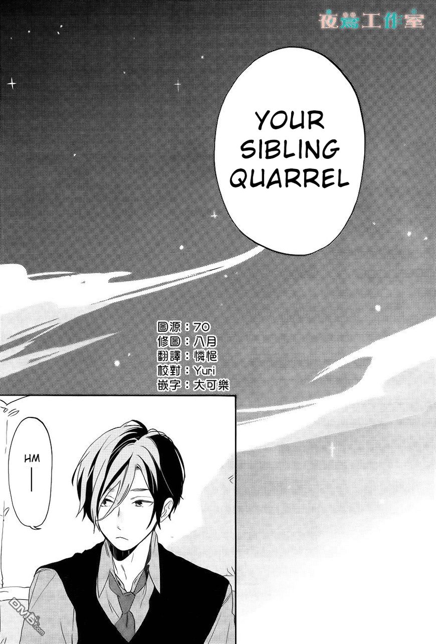 Short Cake Cake Chapter 11 page 23 - Chapter 11