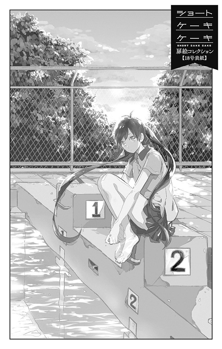Short Cake Cake Chapter 18 page 3 - Chapter 18