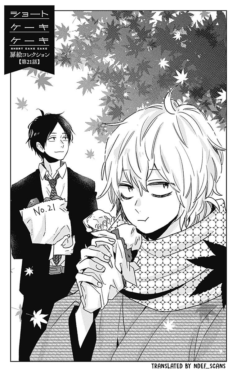 Short Cake Cake Chapter 21 page 1 - Chapter 21