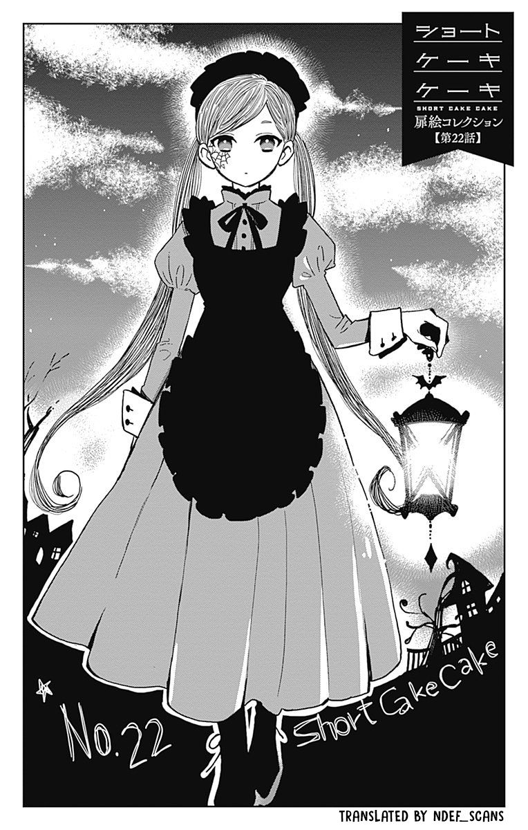 Short Cake Cake Chapter 22 page 1 - Chapter 22