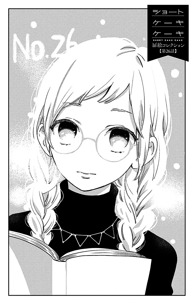 Short Cake Cake Chapter 26 page 2 - Chapter 26