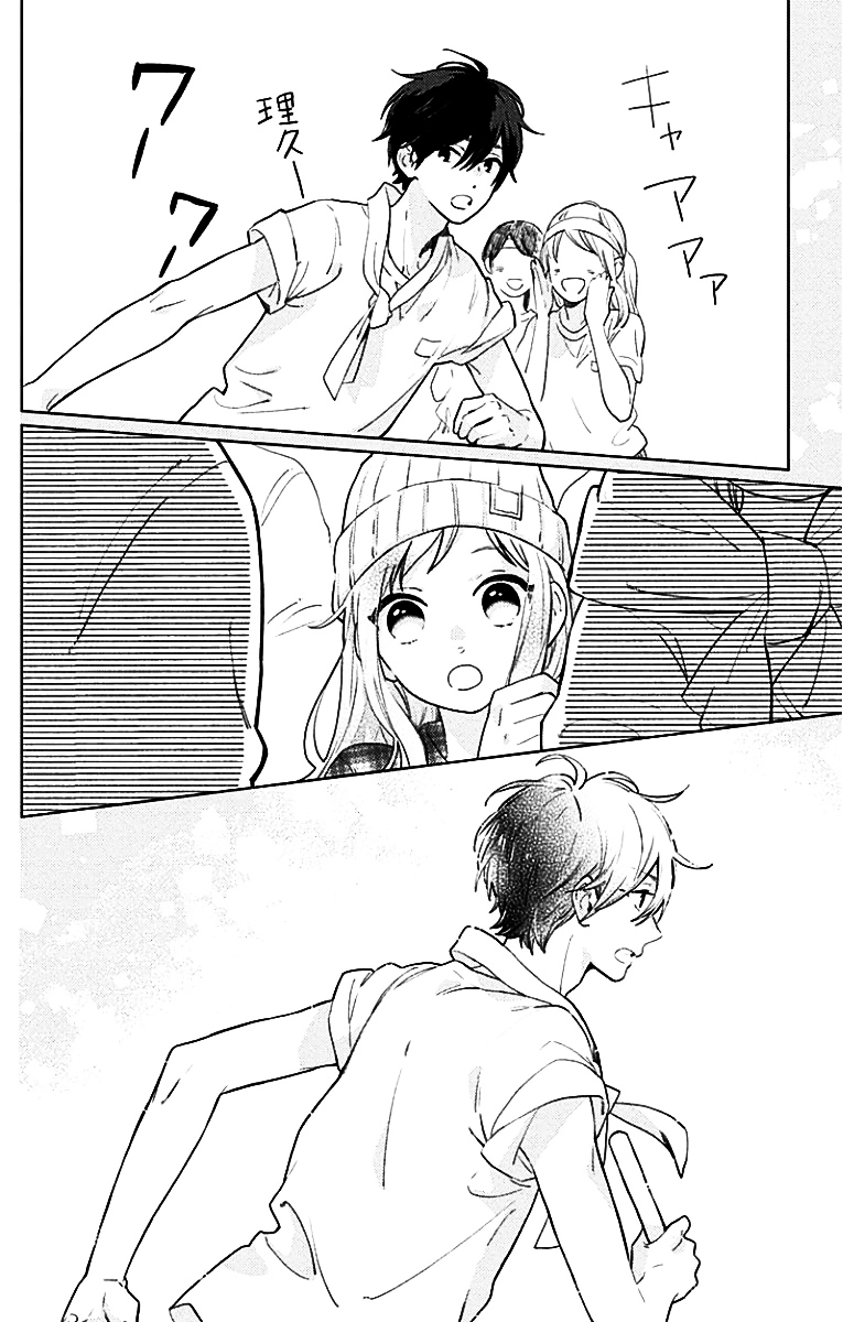 Short Cake Cake Chapter 28 page 14 - Chapter 28