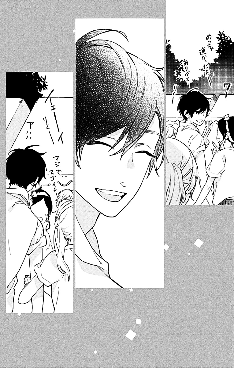 Short Cake Cake Chapter 28 page 20 - Chapter 28