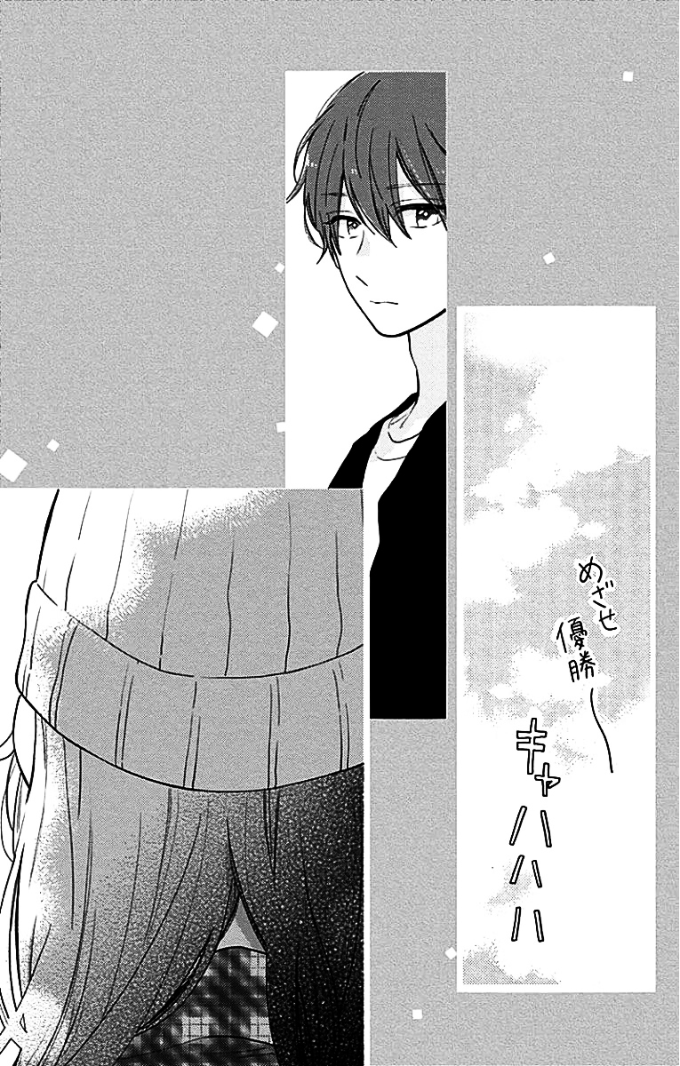 Short Cake Cake Chapter 28 page 21 - Chapter 28