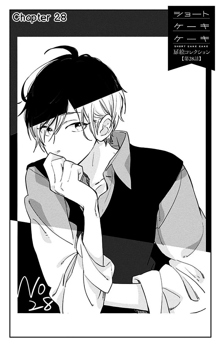Short Cake Cake Chapter 28 page 3 - Chapter 28