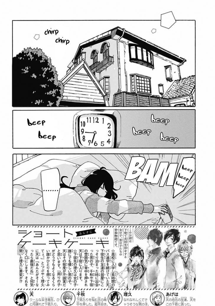 Short Cake Cake Chapter 3 page 2 - Chapter 3