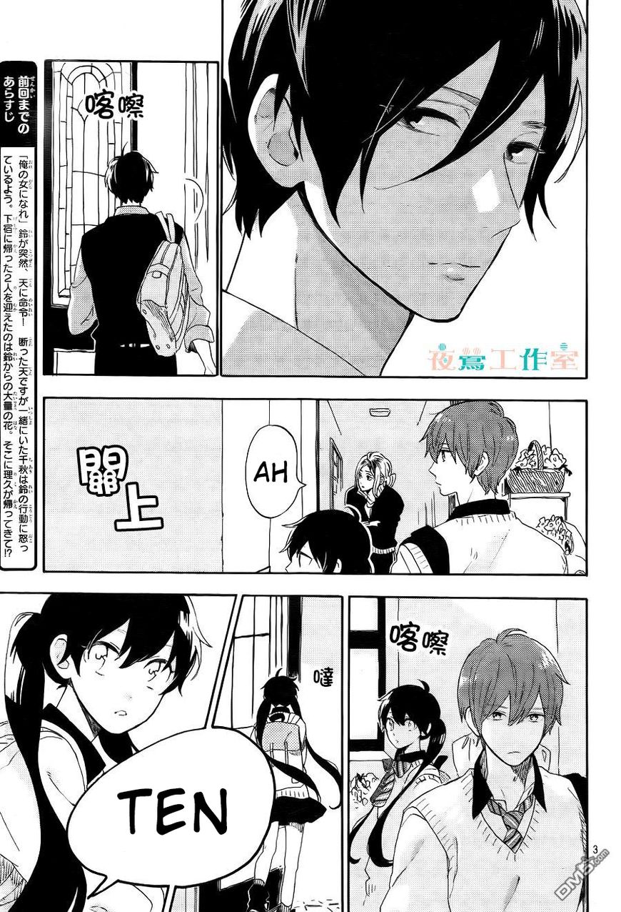Short Cake Cake Chapter 9 page 4 - Chapter 9
