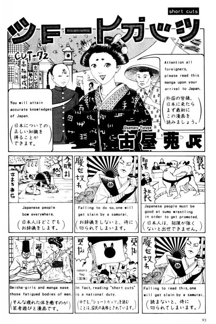 Short Cuts Chapter 1.4 page 24 - Vol.01 Chapter 4