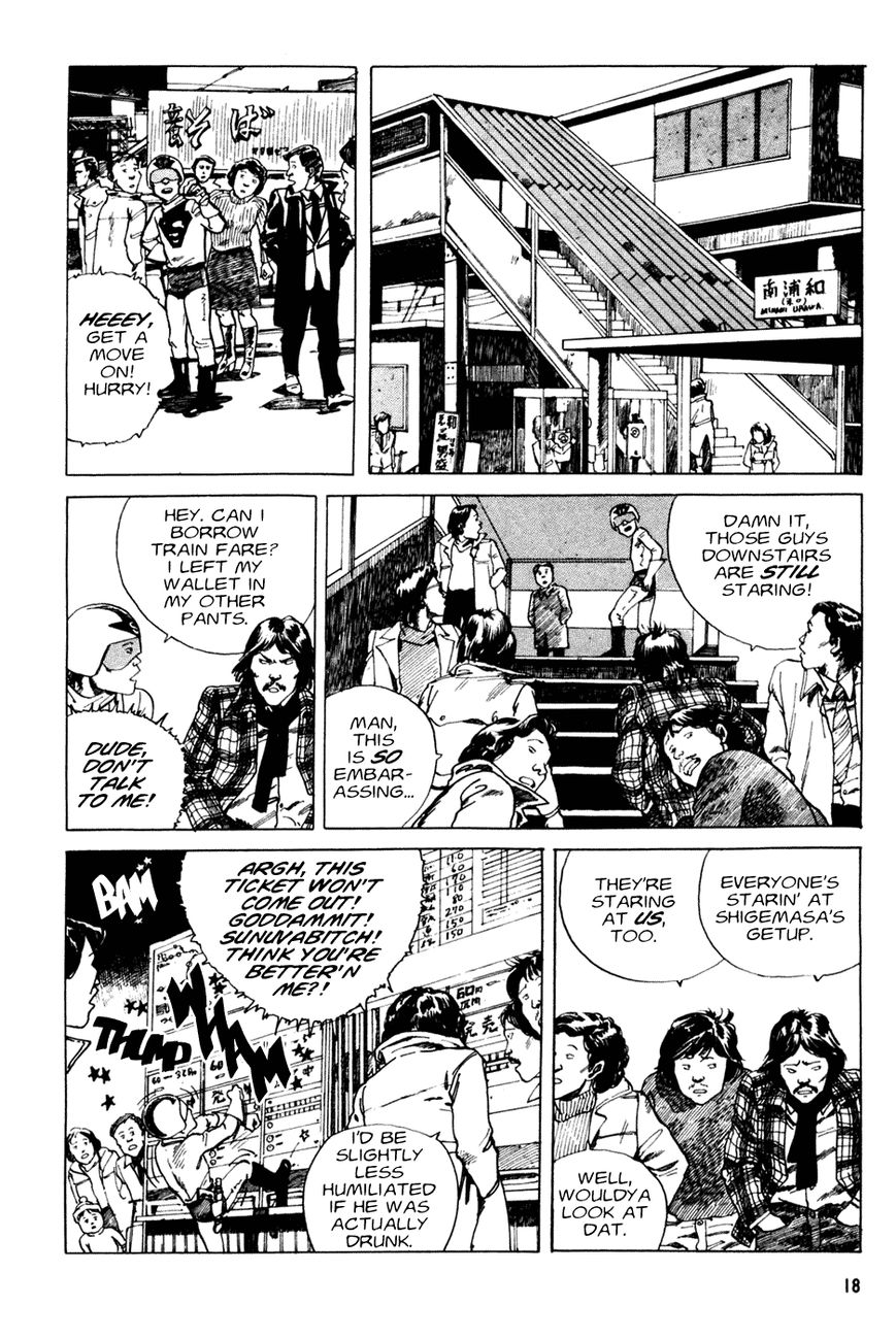 Short Piece Chapter 1 page 17 - Chapter 1 : Space Patrolman Shigema