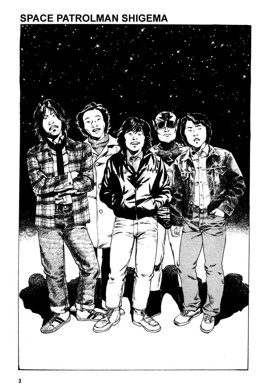 Short Piece Chapter 1 page 2 - Chapter 1 : Space Patrolman Shigema