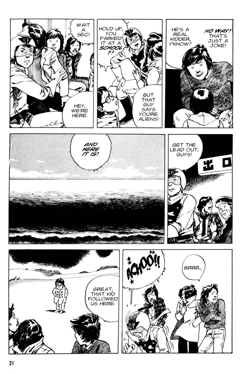 Short Piece Chapter 1 page 20 - Chapter 1 : Space Patrolman Shigema