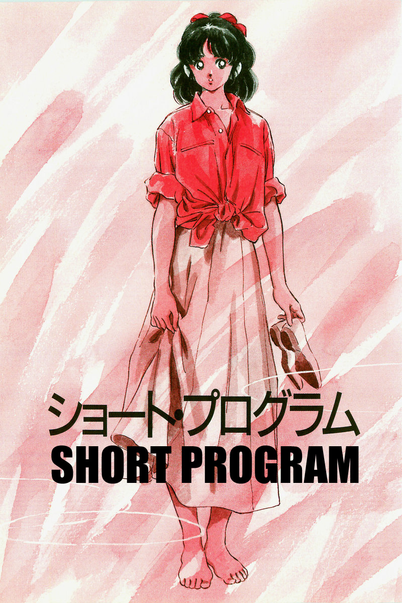 Short Program Chapter 1.3 page 2 - Vol.01 Chapter 3: Short Program
