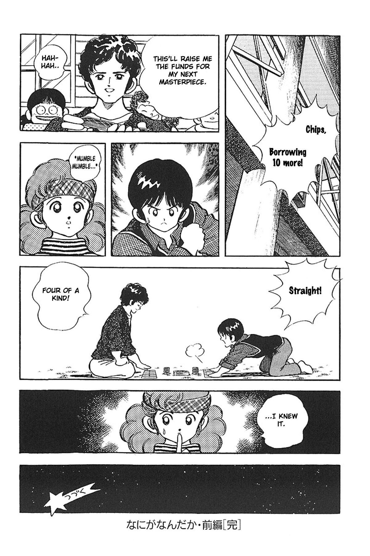 Short Program Vol.01 Chapter 4 page 20 - Vol.01 Chapter 4: What's Going On!? (Part 1)