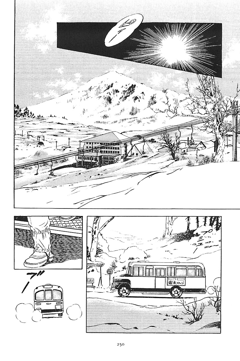 Short Program Vol.01 Chapter 4 page 4 - Vol.01 Chapter 4: What's Going On!? (Part 1)