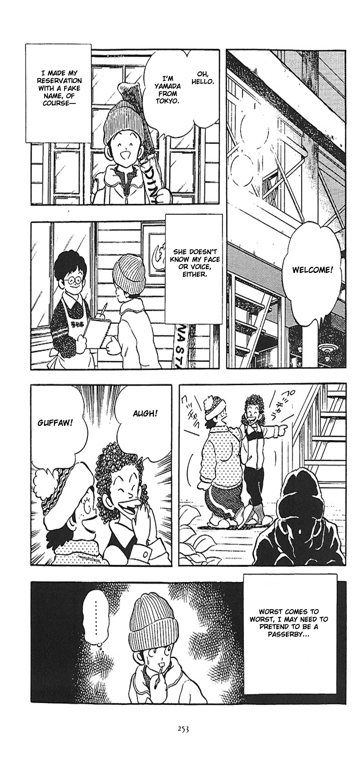 Short Program Vol.01 Chapter 4 page 7 - Vol.01 Chapter 4: What's Going On!? (Part 1)