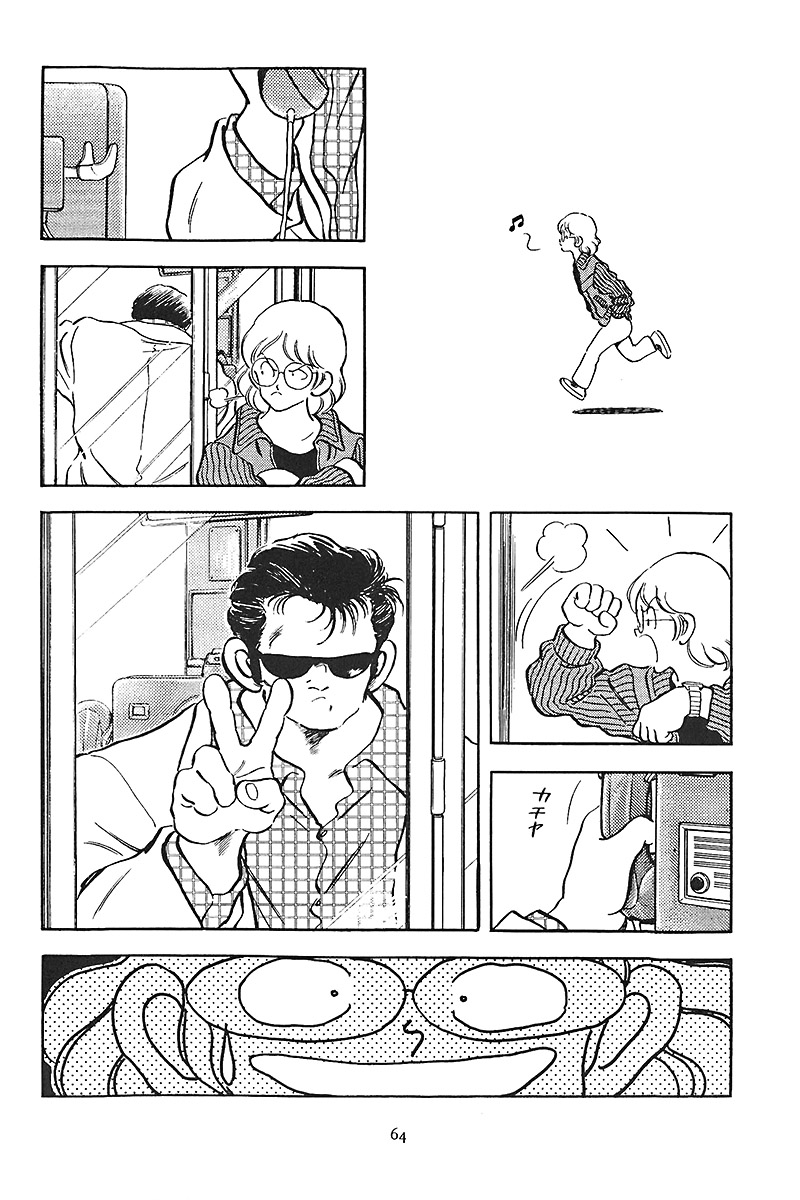 Short Program Vol.01 Chapter 6 page 23 - Vol.01 Chapter 6: The Intersection