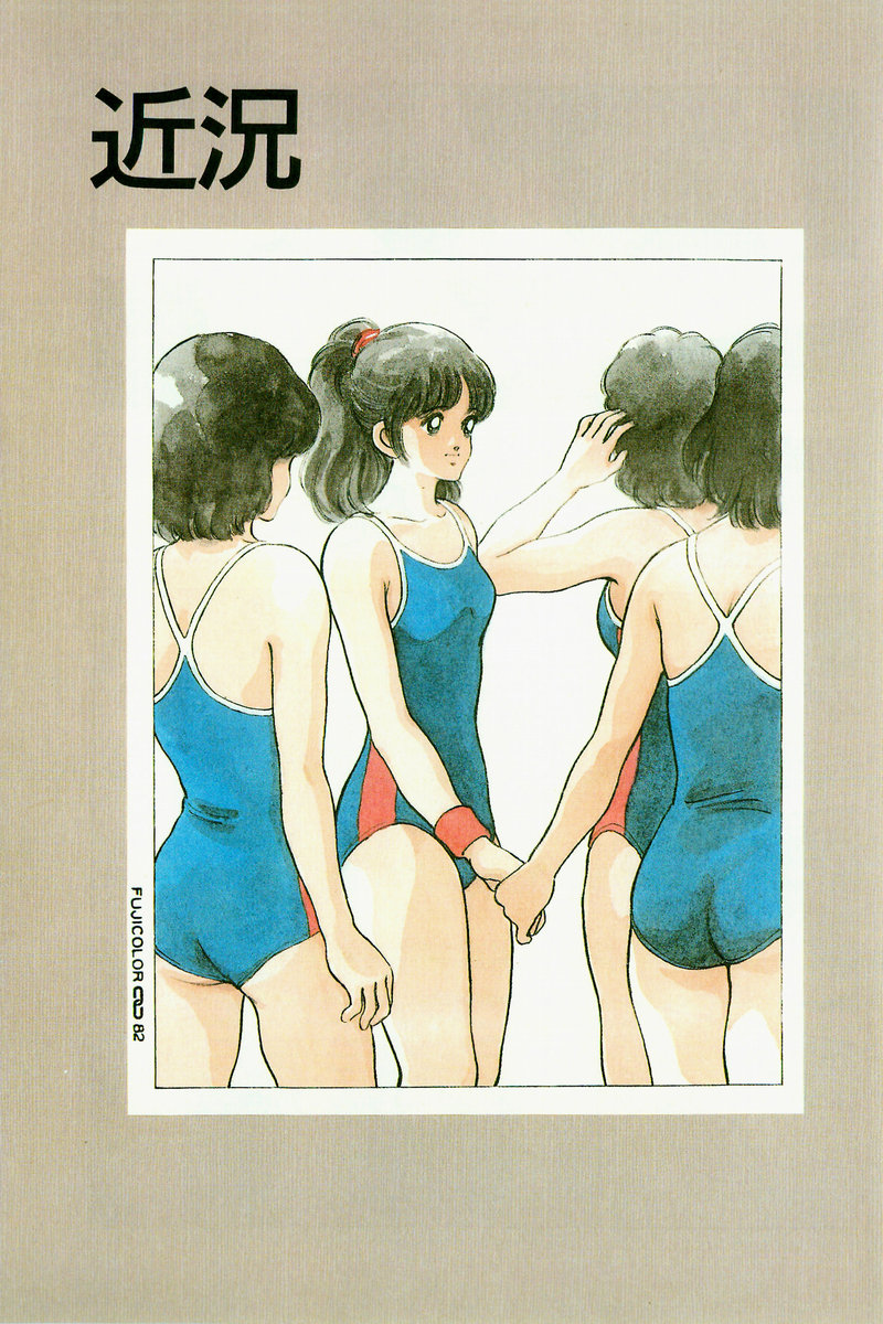 Short Program Chapter 1.7 page 10 - Vol.01 Chapter 7: Recent Times