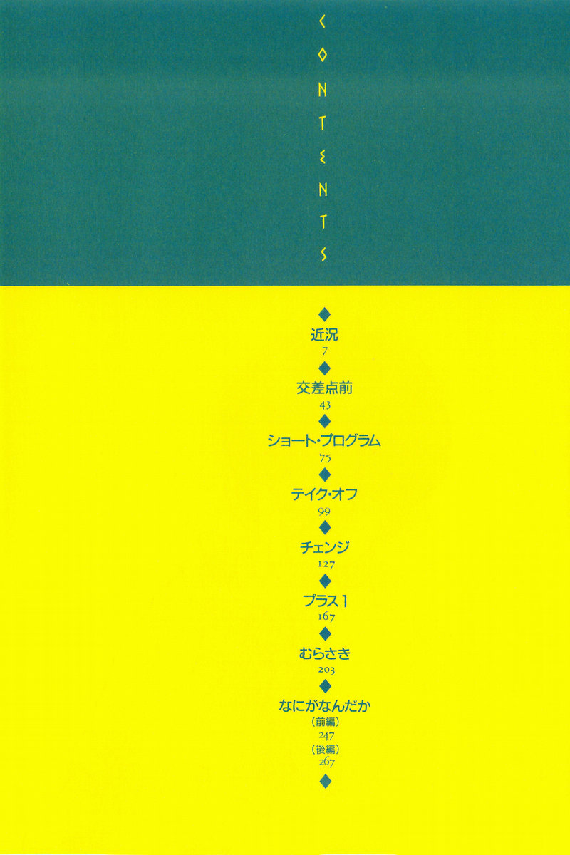 Short Program Chapter 1.7 page 6 - Vol.01 Chapter 7: Recent Times