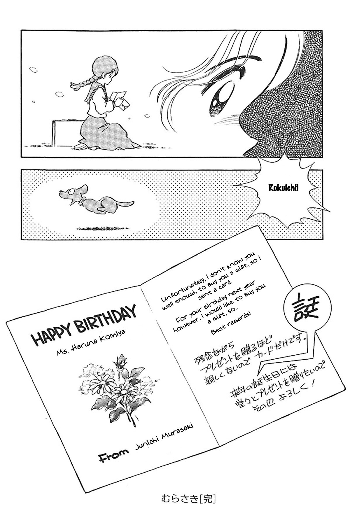Short Program Vol.01 Chapter 9 page 44 - Vol.01 Chapter 9: Purple
