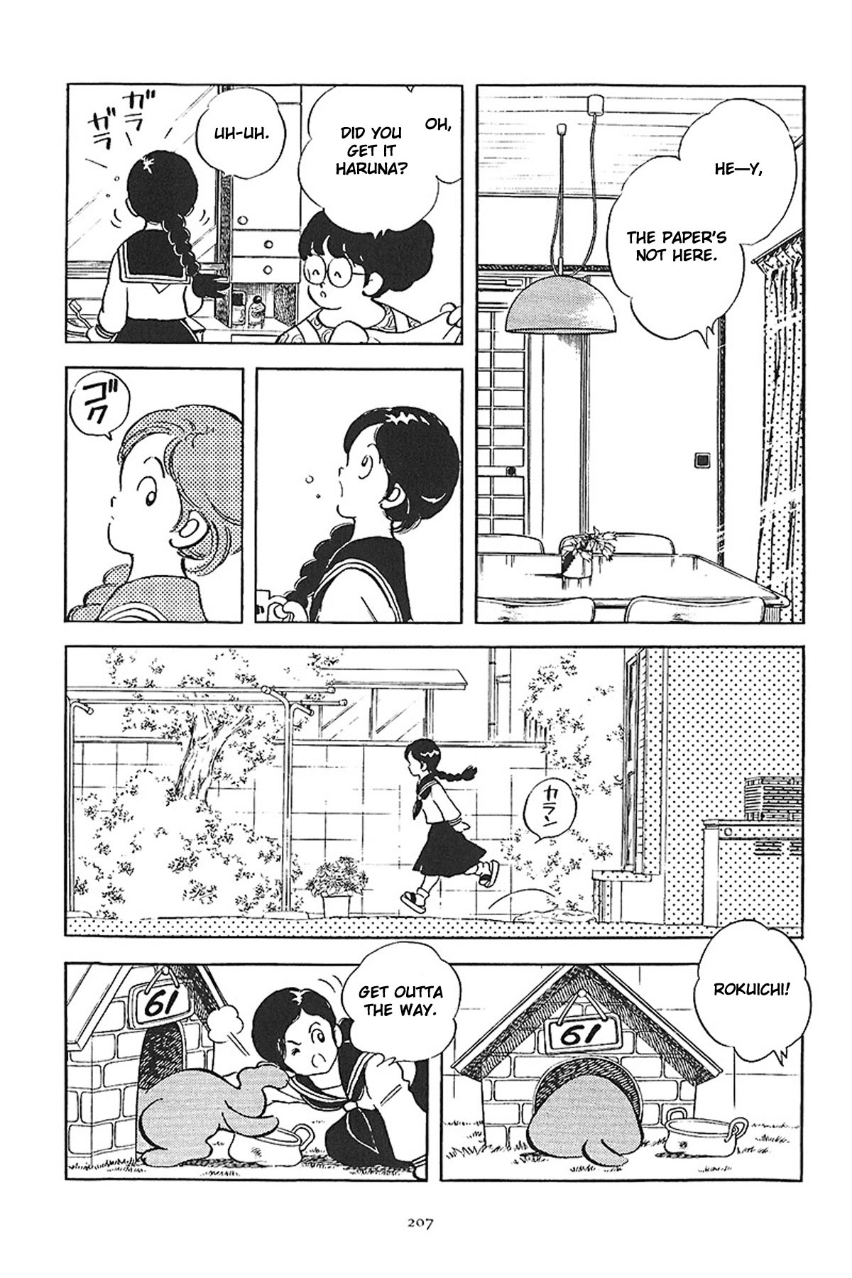 Short Program Vol.01 Chapter 9 page 5 - Vol.01 Chapter 9: Purple