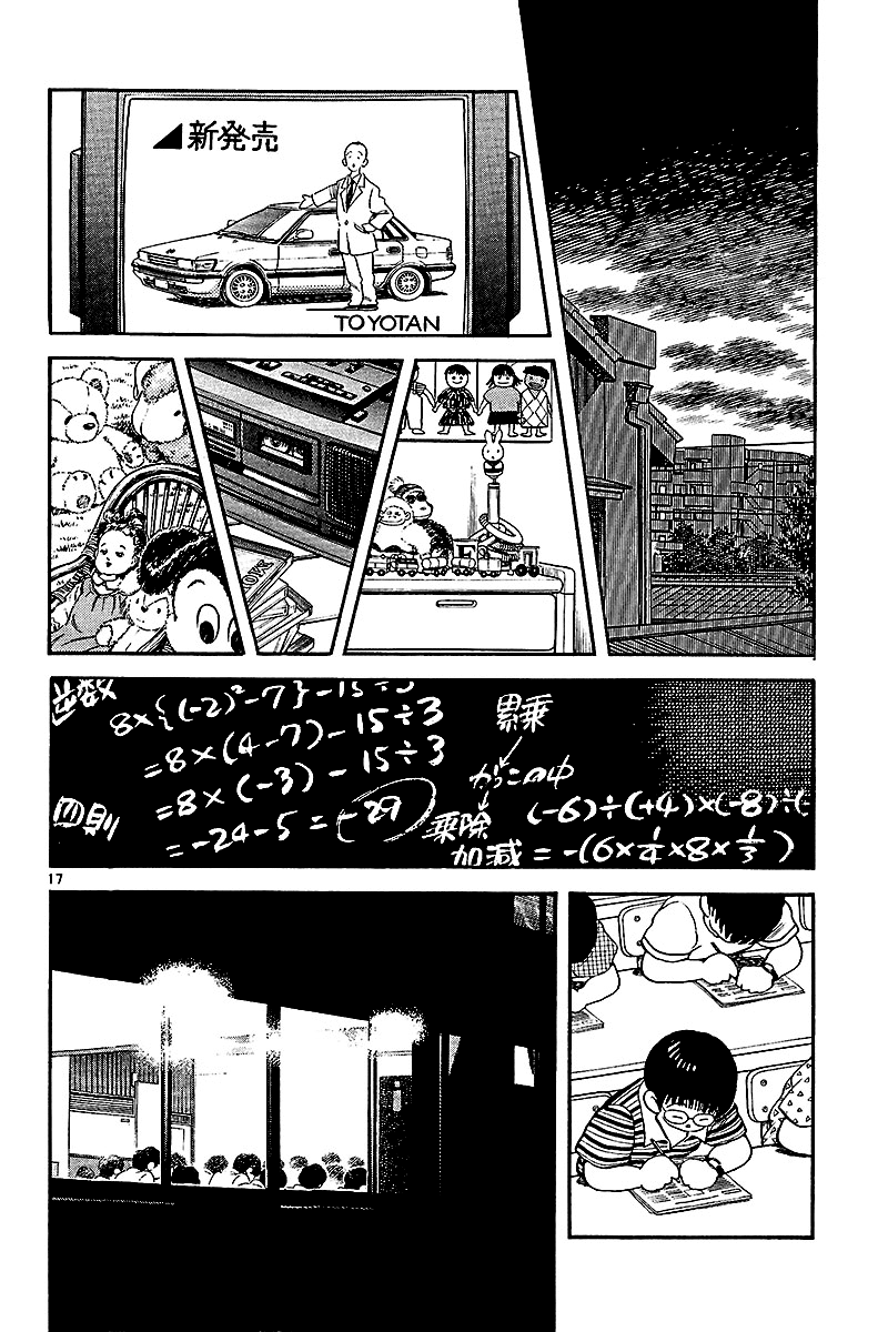 Short Program Chapter 2.10 page 18 - Vol.2 Chapter 10: The Way Home (Part 1)