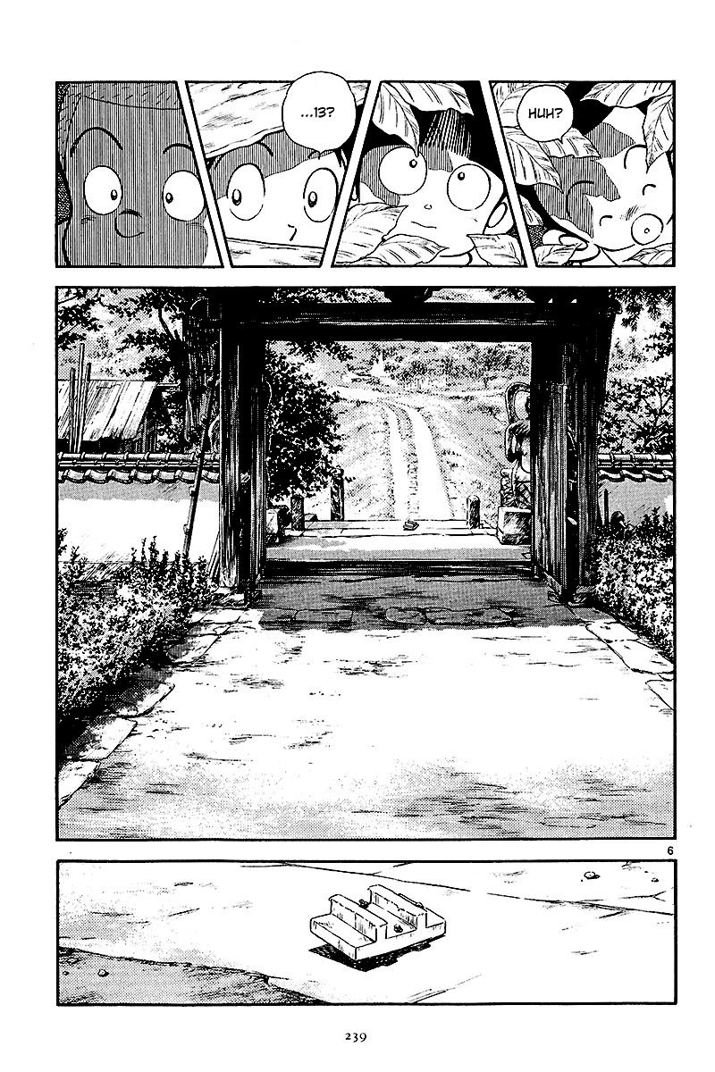 Short Program Chapter 2.10 page 7 - Vol.2 Chapter 10: The Way Home (Part 1)