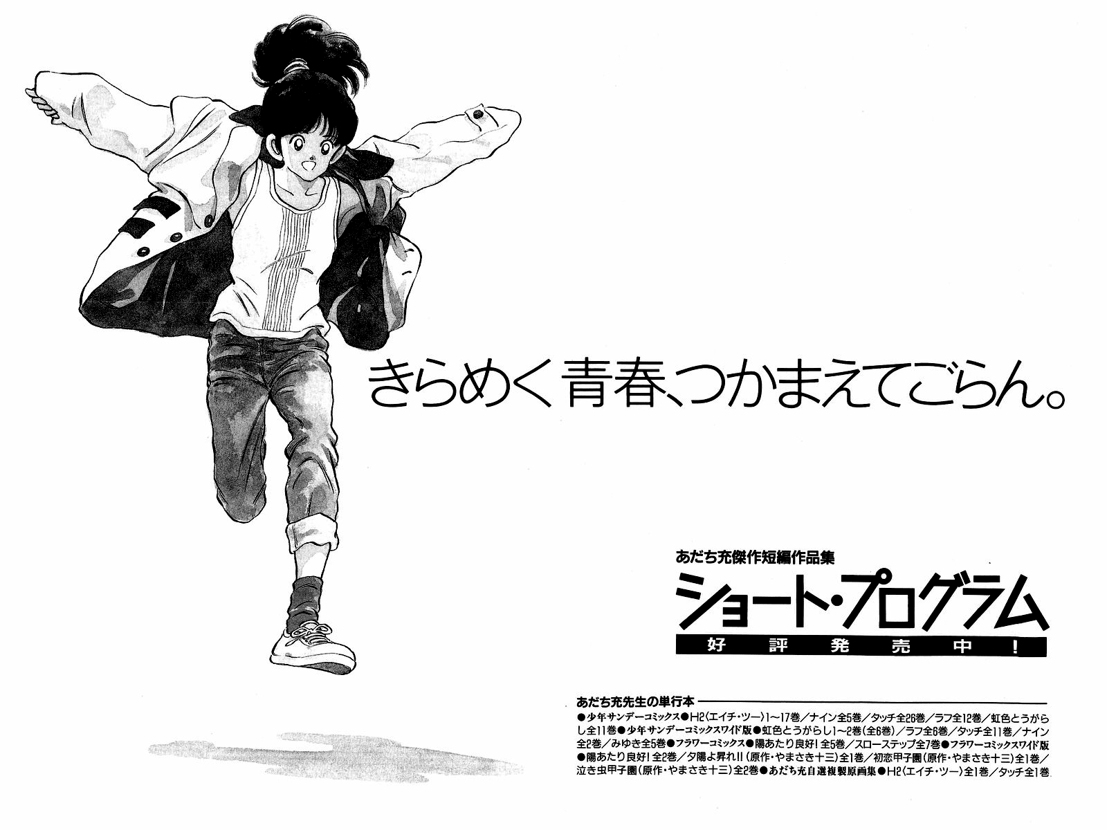 Short Program Chapter 2.11 page 23 - Vol.2 Chapter 11: The Way Home (Part 2)