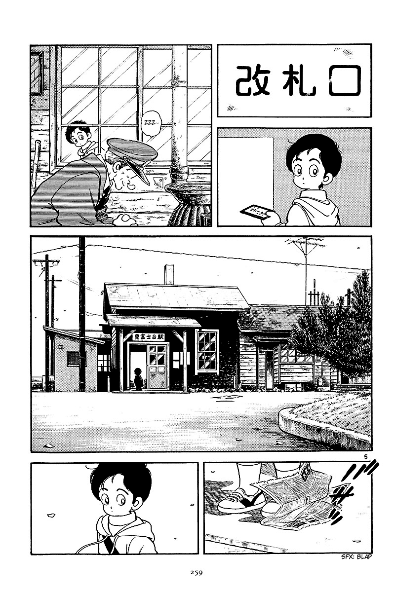 Short Program Chapter 2.11 page 6 - Vol.2 Chapter 11: The Way Home (Part 2)