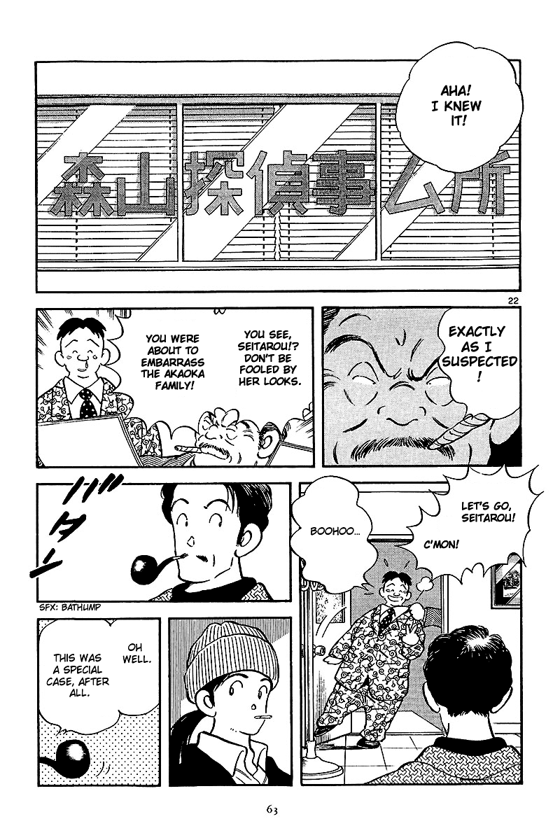 Short Program Chapter 2.2 page 23 - Vol.2 Chapter 2: Marking Wakaba