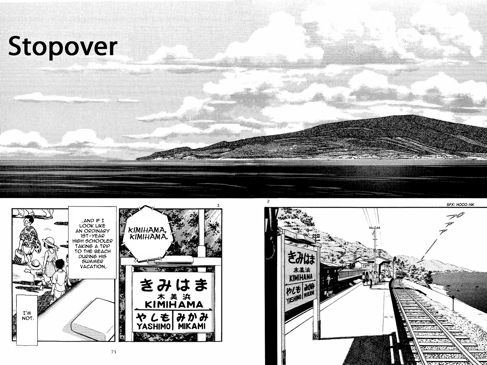 Short Program Vol.2 Chapter 3 page 3 - Vol.2 Chapter 3: Stopover