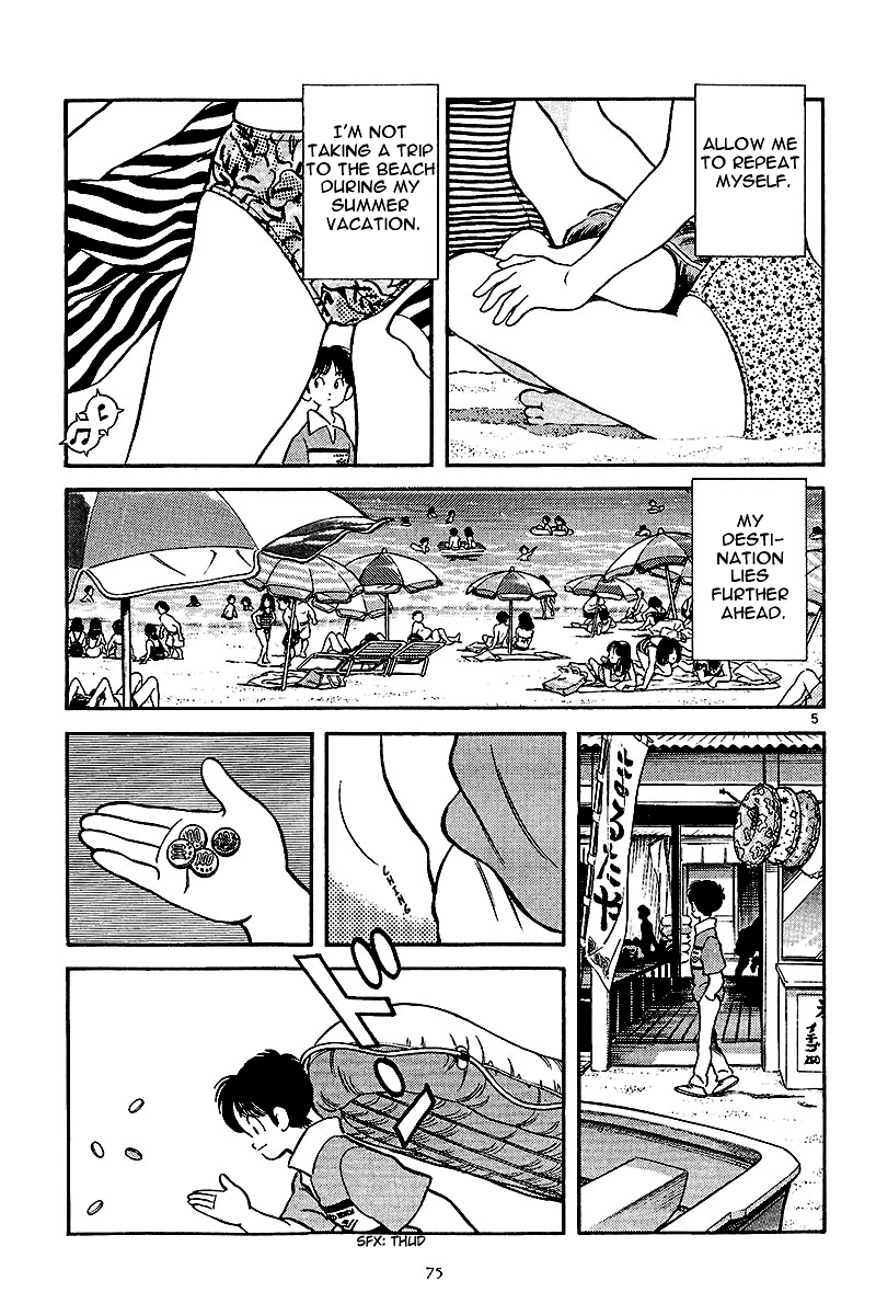 Short Program Vol.2 Chapter 3 page 5 - Vol.2 Chapter 3: Stopover