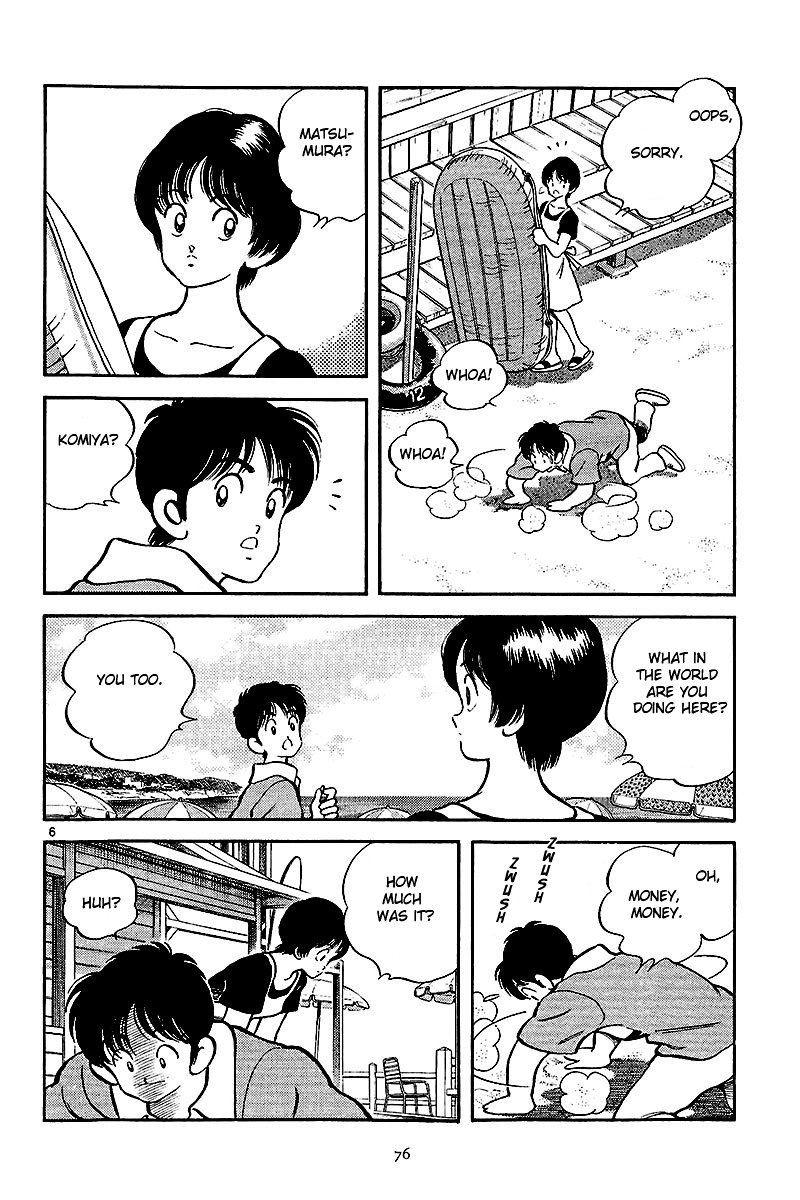 Short Program Vol.2 Chapter 3 page 6 - Vol.2 Chapter 3: Stopover