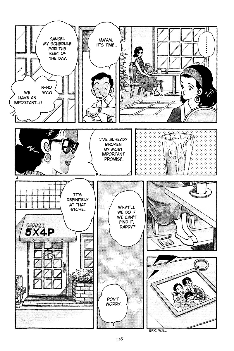 Short Program Vol.2 Chapter 4 page 17 - Vol.2 Chapter 4: 5X4P