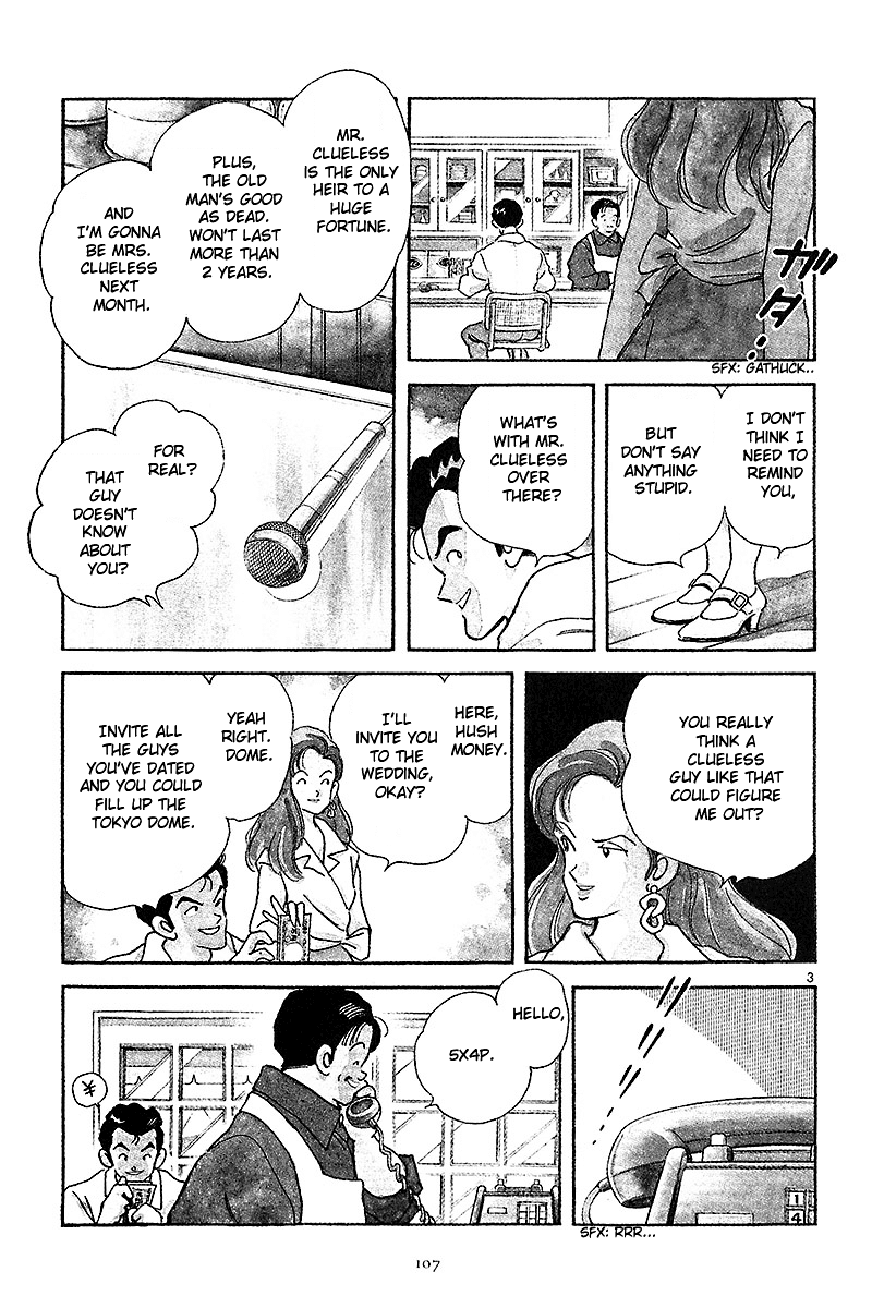 Short Program Vol.2 Chapter 4 page 8 - Vol.2 Chapter 4: 5X4P