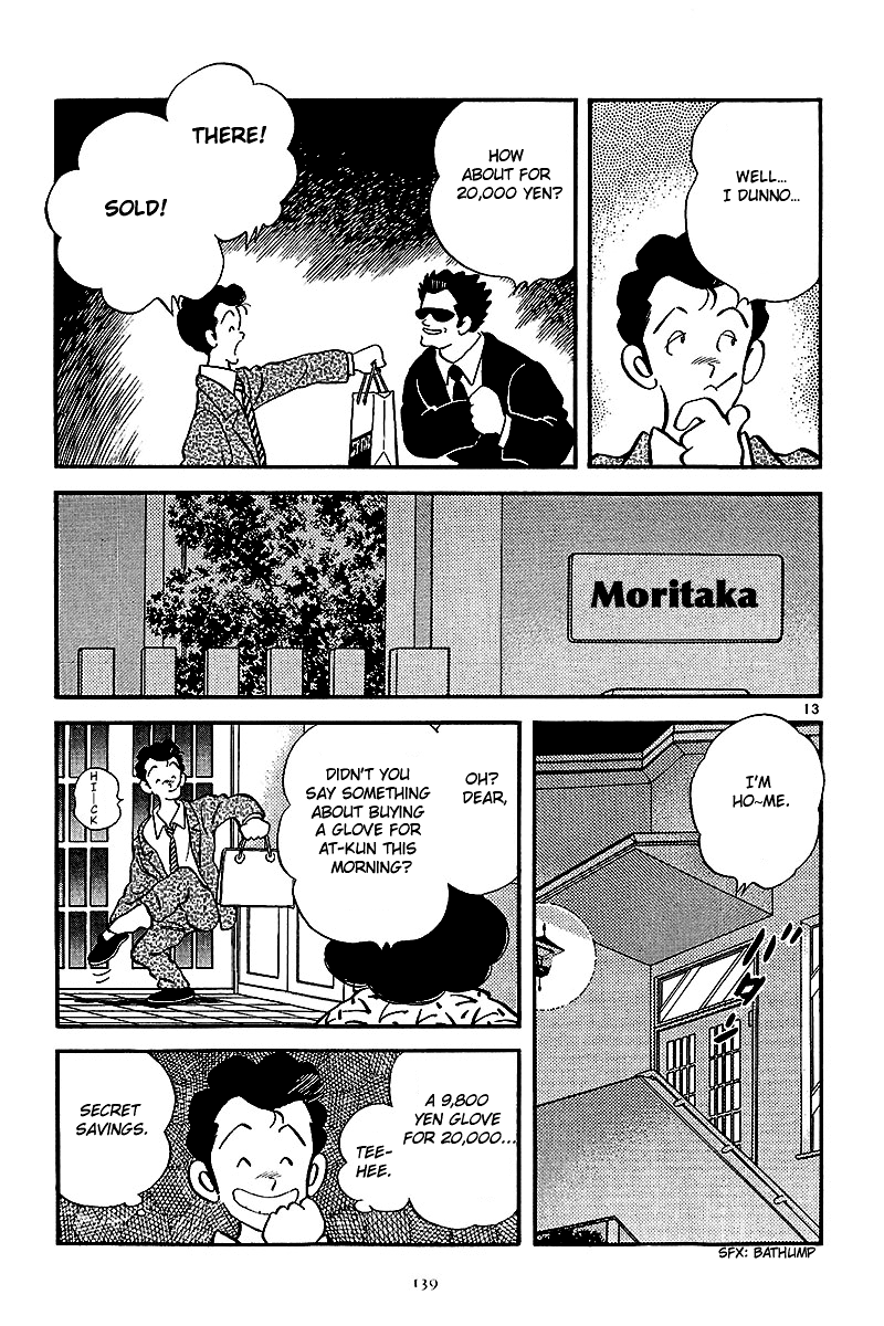 Short Program Vol.2 Chapter 6 page 13 - Vol.2 Chapter 6: Abase the Ace! (Part 1)