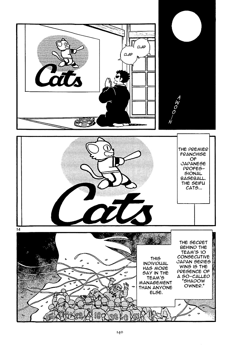Short Program Vol.2 Chapter 6 page 14 - Vol.2 Chapter 6: Abase the Ace! (Part 1)