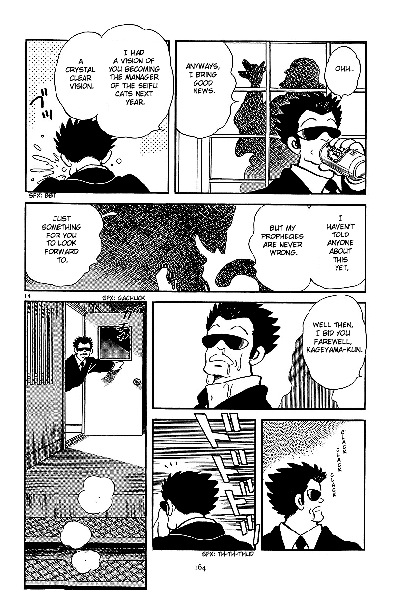 Short Program Vol.2 Chapter 7 page 15 - Vol.2 Chapter 7: Abase the Ace! (Part 2)