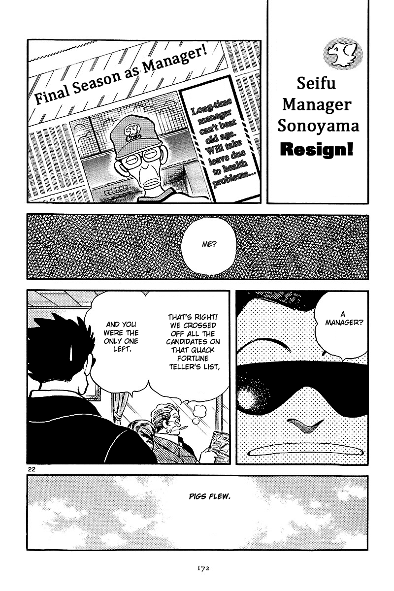 Short Program Vol.2 Chapter 7 page 23 - Vol.2 Chapter 7: Abase the Ace! (Part 2)