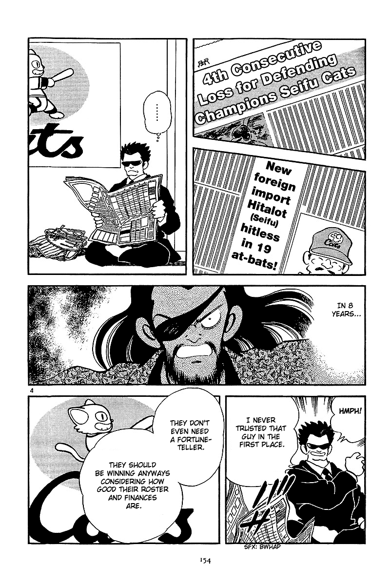 Short Program Vol.2 Chapter 7 page 5 - Vol.2 Chapter 7: Abase the Ace! (Part 2)