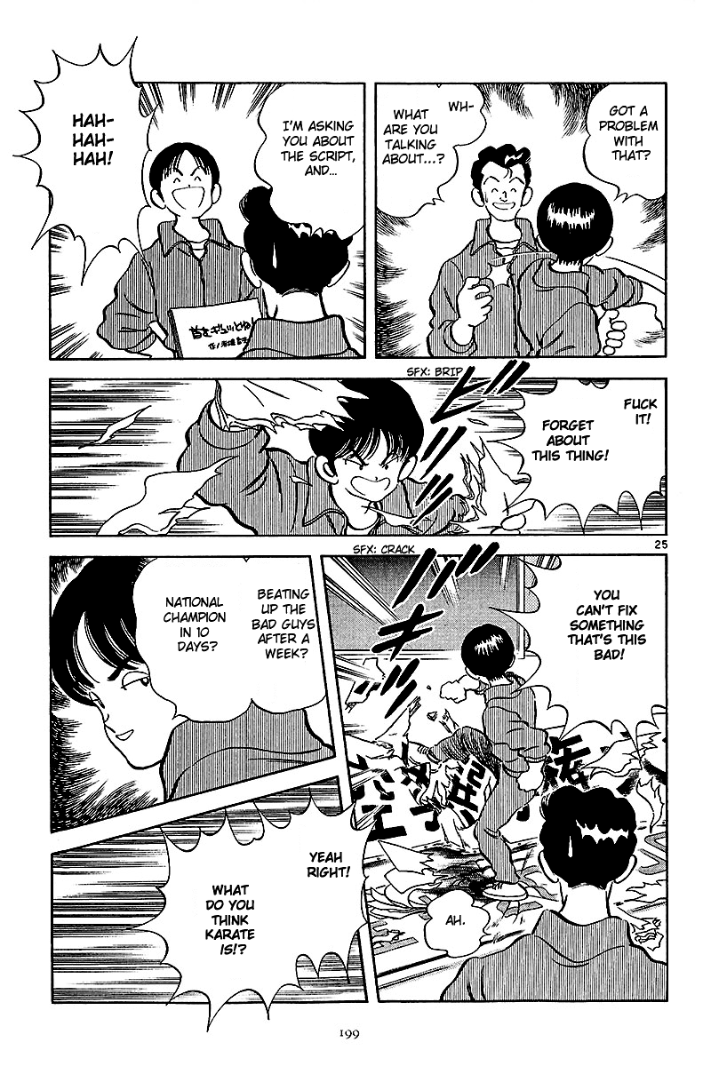 Short Program Chapter 2.8 page 25 - Vol.2 Chapter 8: Spring Call