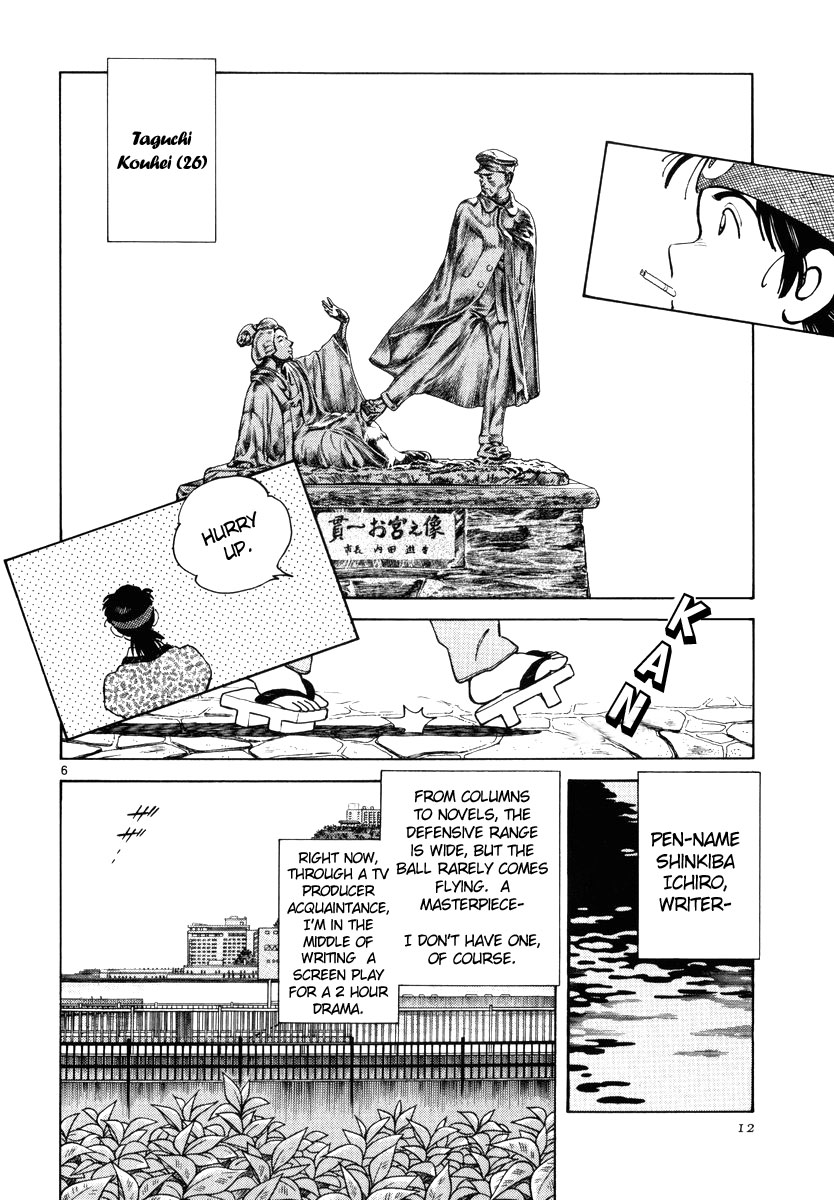 Short Program Vol.3 Chapter 1 page 13 - Vol.3 Chapter 1: Clogs and Diamond