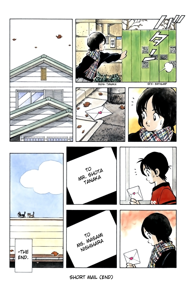 Short Program Vol.3 Chapter 12 page 4 - Vol.3 Chapter 12: Short Mail