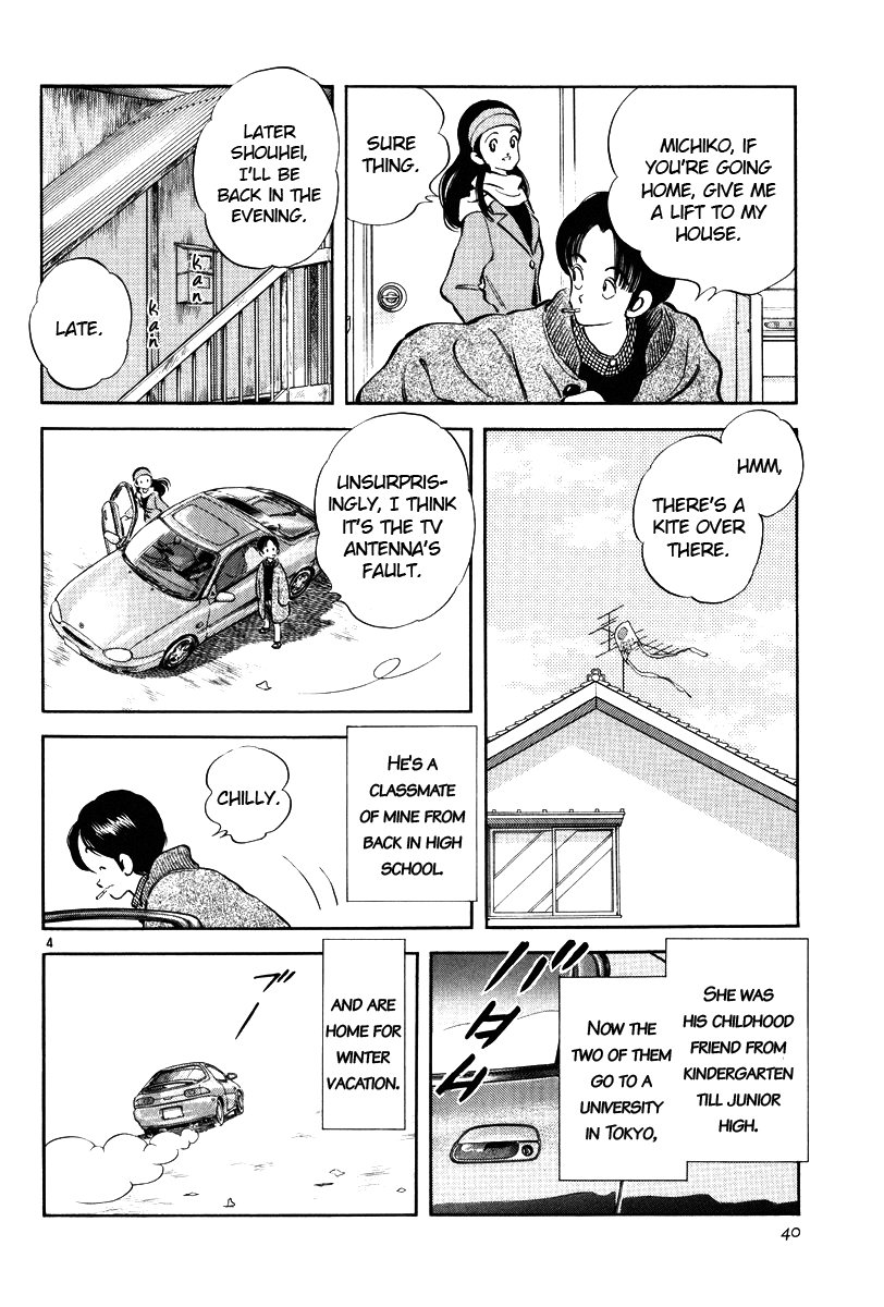 Short Program Vol.03 Chapter 2 page 4 - Vol.03 Chapter 2: Where the Wind Blows