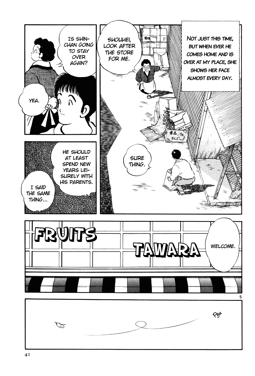 Short Program Vol.03 Chapter 2 page 5 - Vol.03 Chapter 2: Where the Wind Blows